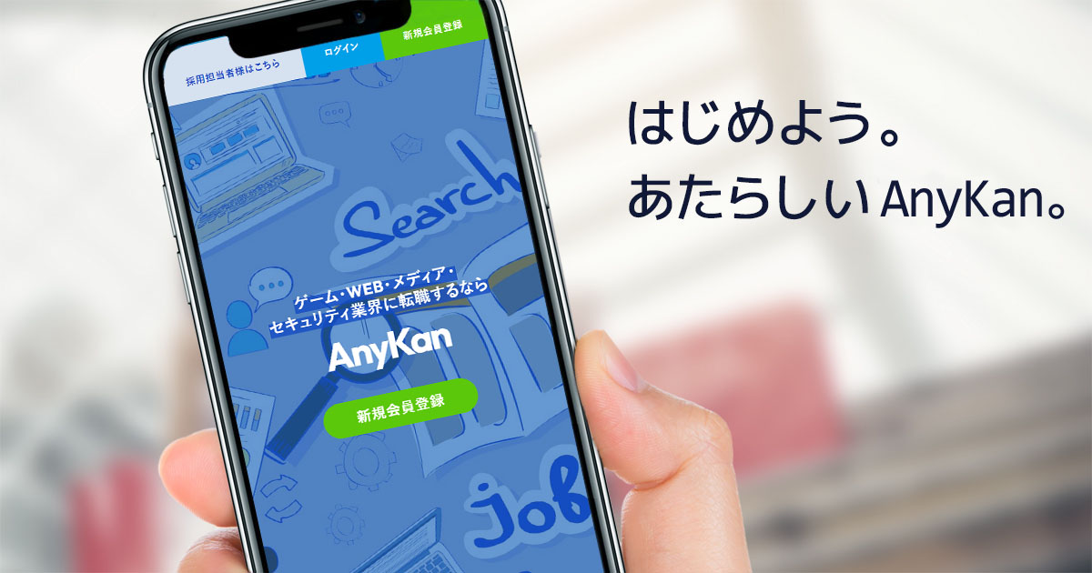 AnyKanのイメージ画像