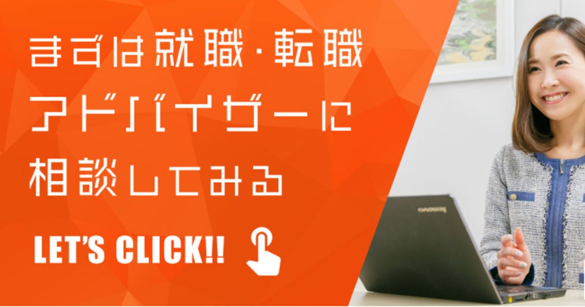 第二新卒エージェントneoのイメージ画像
