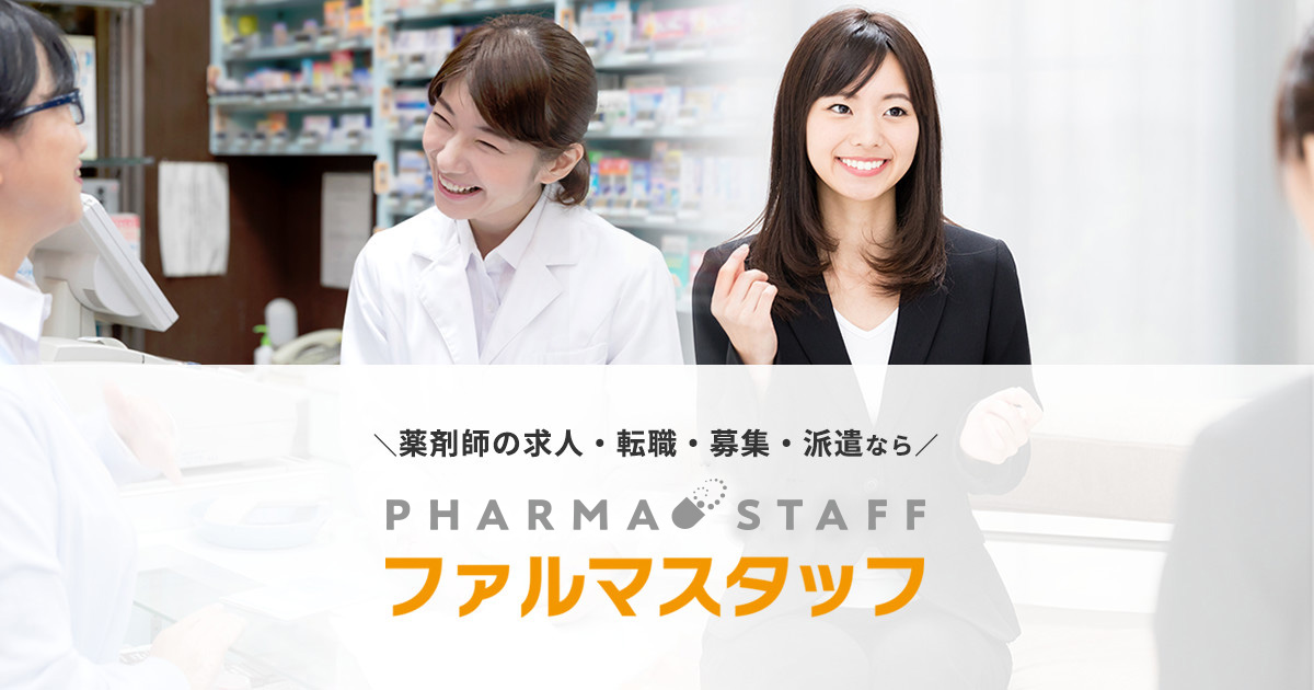 薬剤師の派遣とは？時給の目安・社会保険・メリットと注意点を解説
