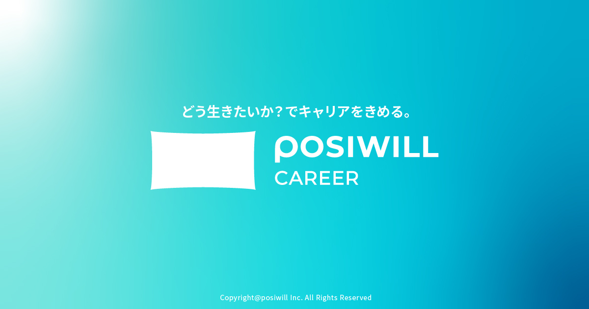 POSIWILL CAREERのイメージ画像